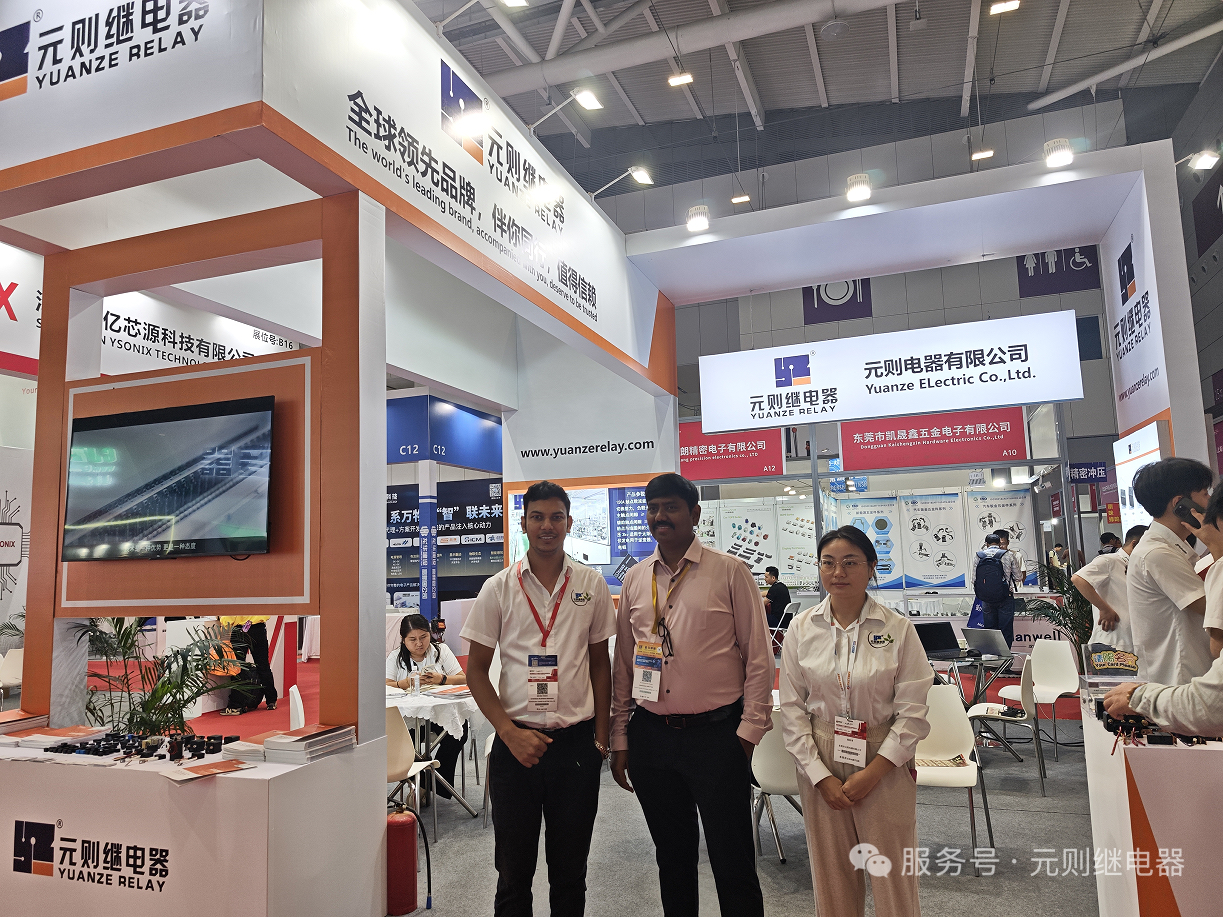 展會捷報/元則繼電器深圳參展圓滿成功！